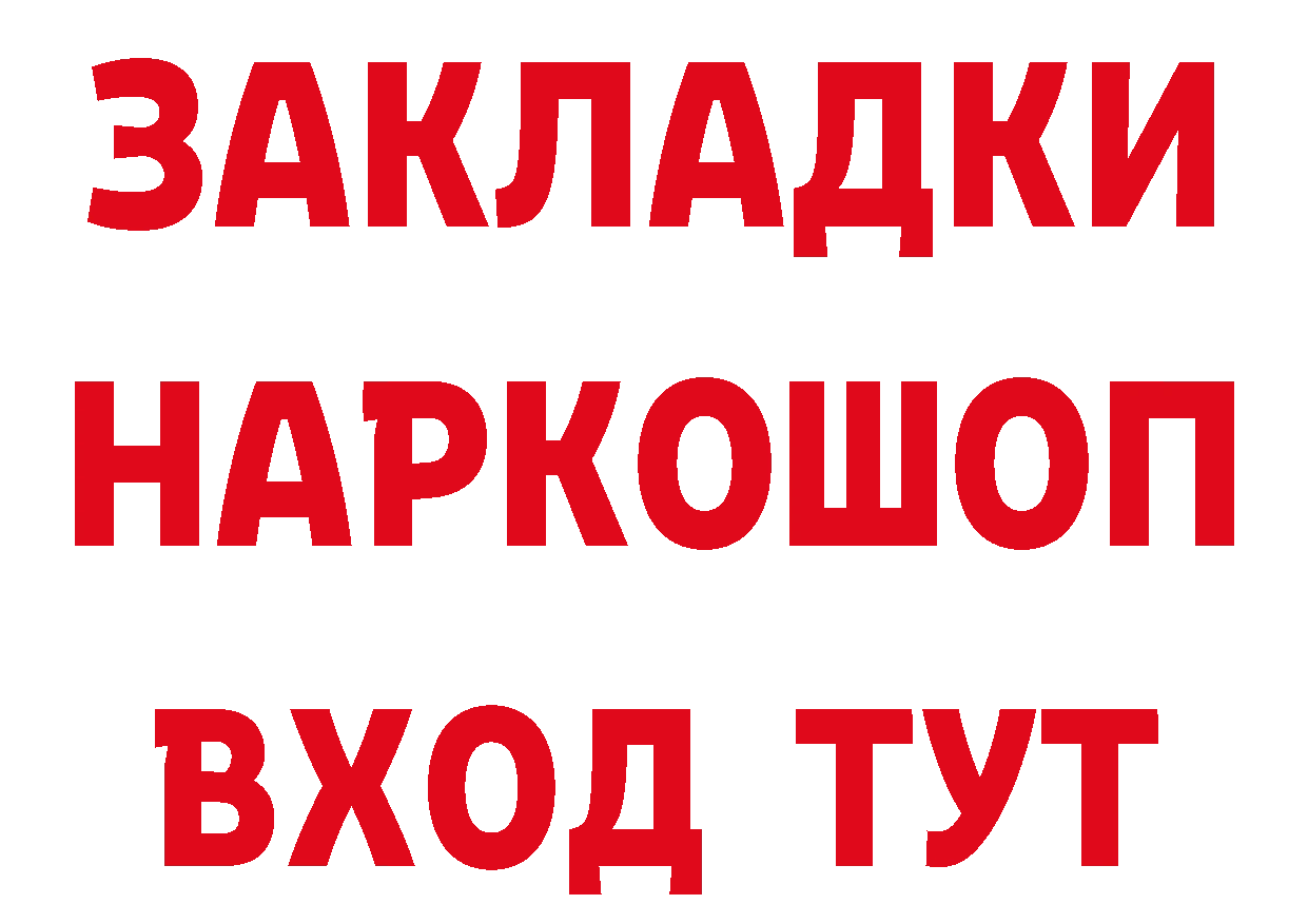 КЕТАМИН ketamine tor это гидра Изобильный